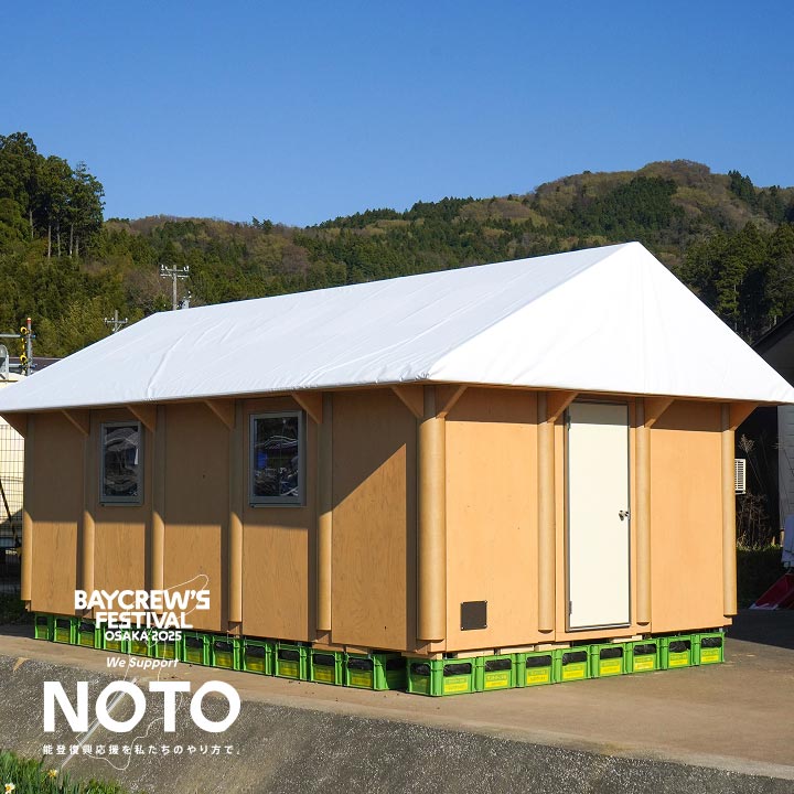 輪島塗を未来へつなぐ活動