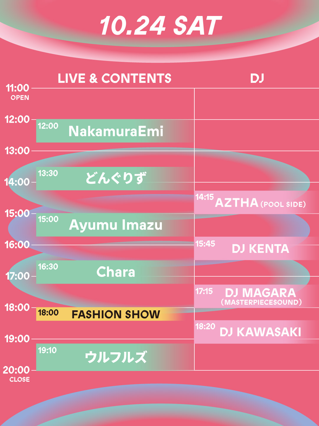 10月24日（土）タイムテーブル