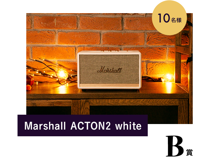 B賞 Marshall ACTON2 white 10名様