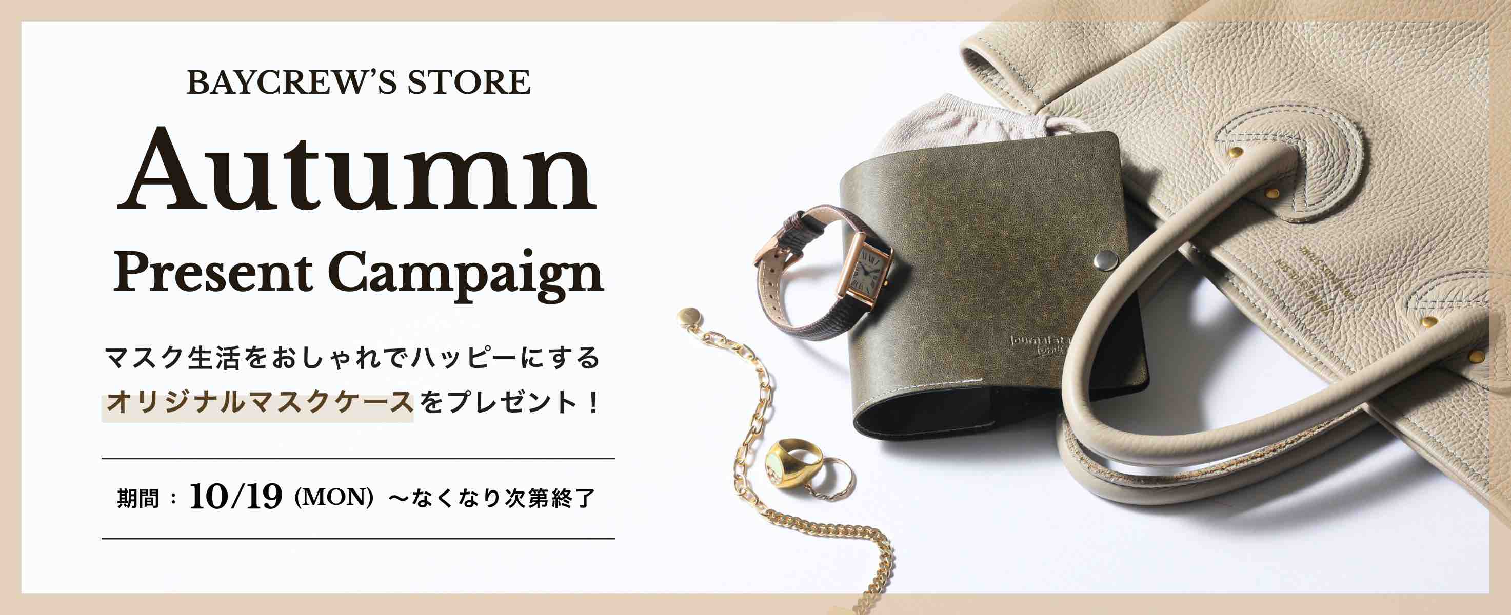 BAYCREW’S STORE 2020 Autumn Present Campaign!