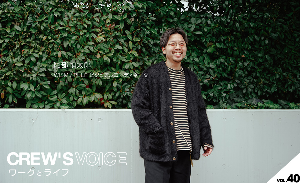 CREW'S VOICE
