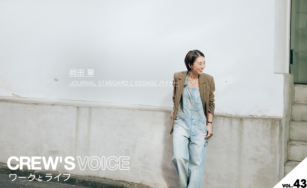CREW'S VOICE