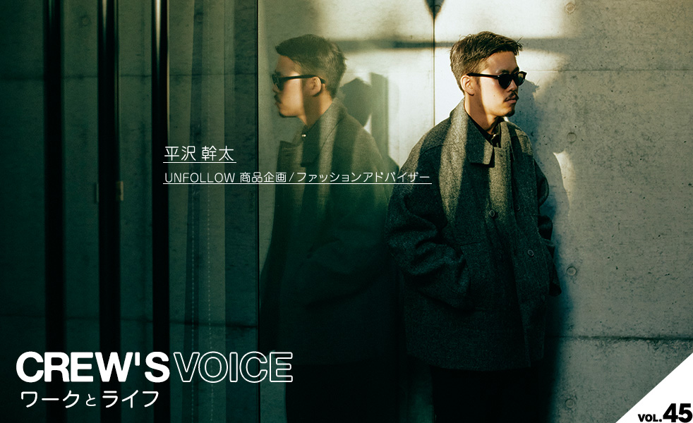 CREW'S VOICE