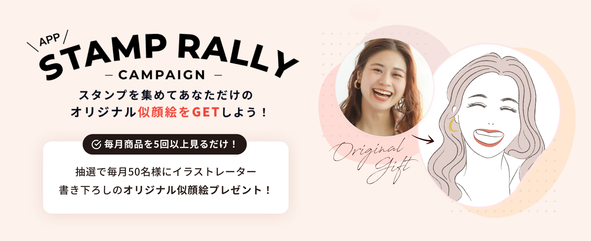 BAYCREW’S STORE STAMP RALLY Campaign!