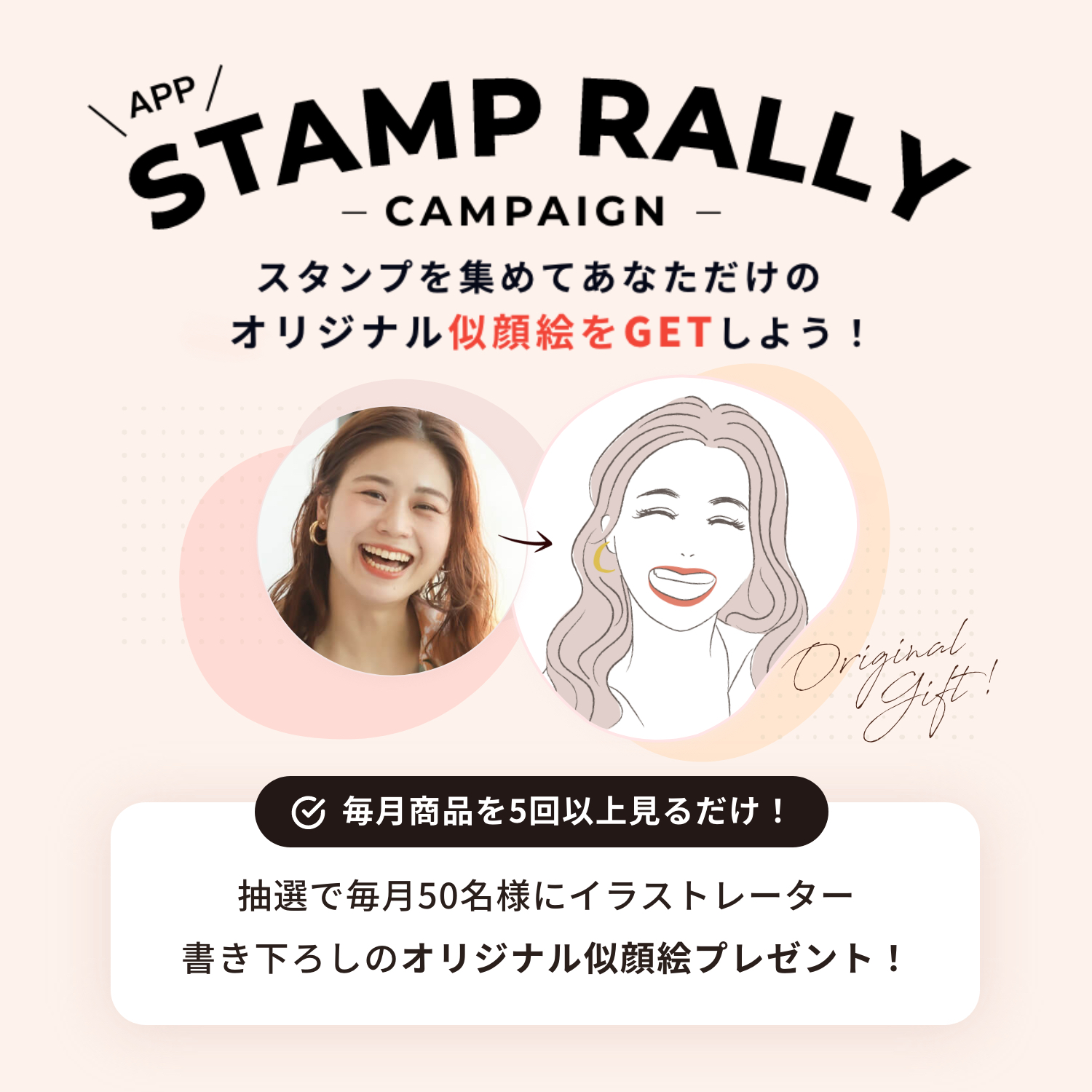 BAYCREW’S STORE STAMP RALLY Campaign!