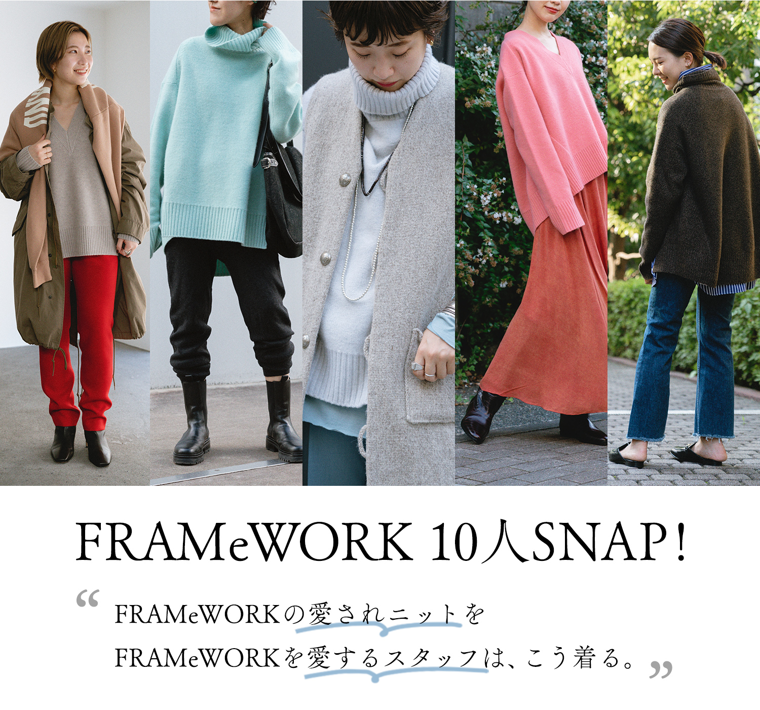 FRAMeWORK 新品タグ付き カシミヤニット