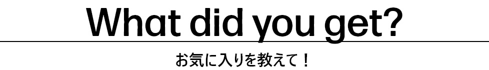 What did you get?