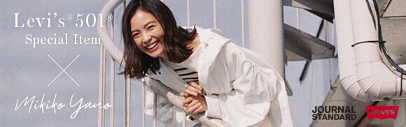 KIARIS Vintage×JOURNAL STANDARD 第5弾 “古き良きモノ＋新しさ”を体感する服。