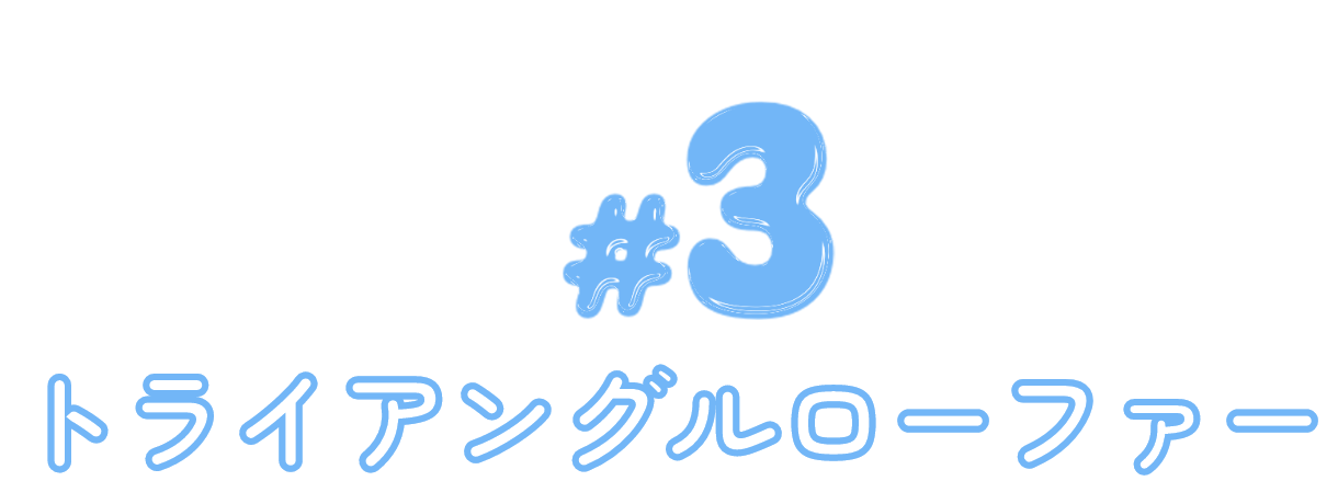 雨も泥んこも気にしない！ TEMPERATE／テンパレイト JAPAN 