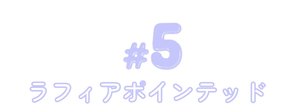 雨も泥んこも気にしない！ TEMPERATE／テンパレイト JAPAN 