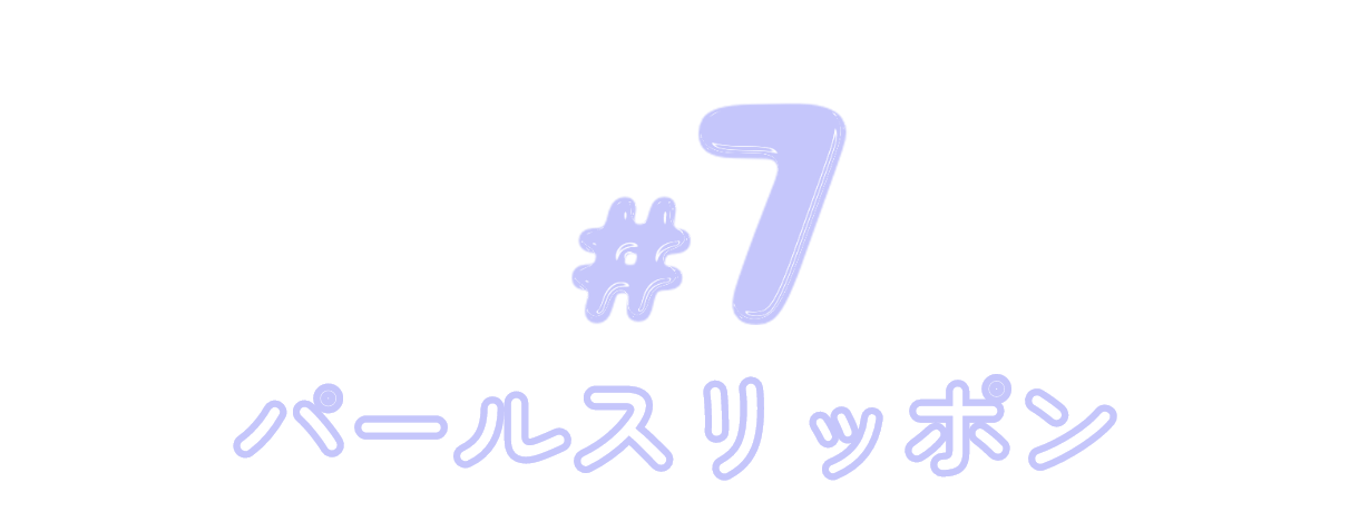 雨も泥んこも気にしない！ TEMPERATE／テンパレイト JAPAN 