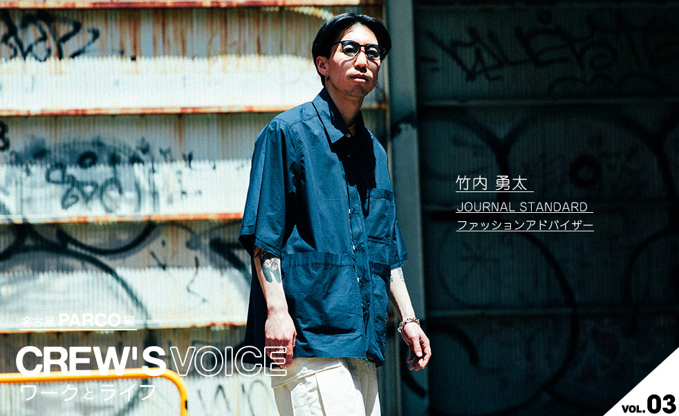 CREW'S VOICE
