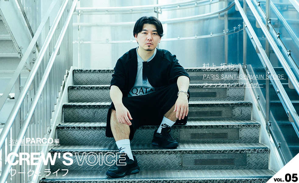 CREW'S VOICE