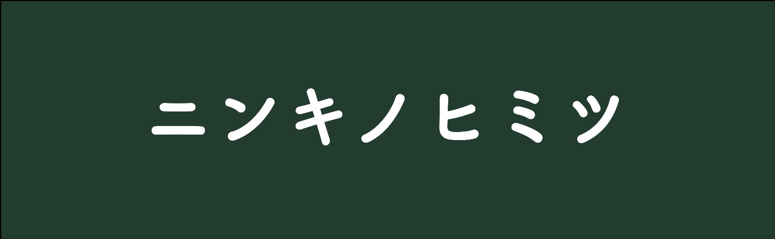 botan_l