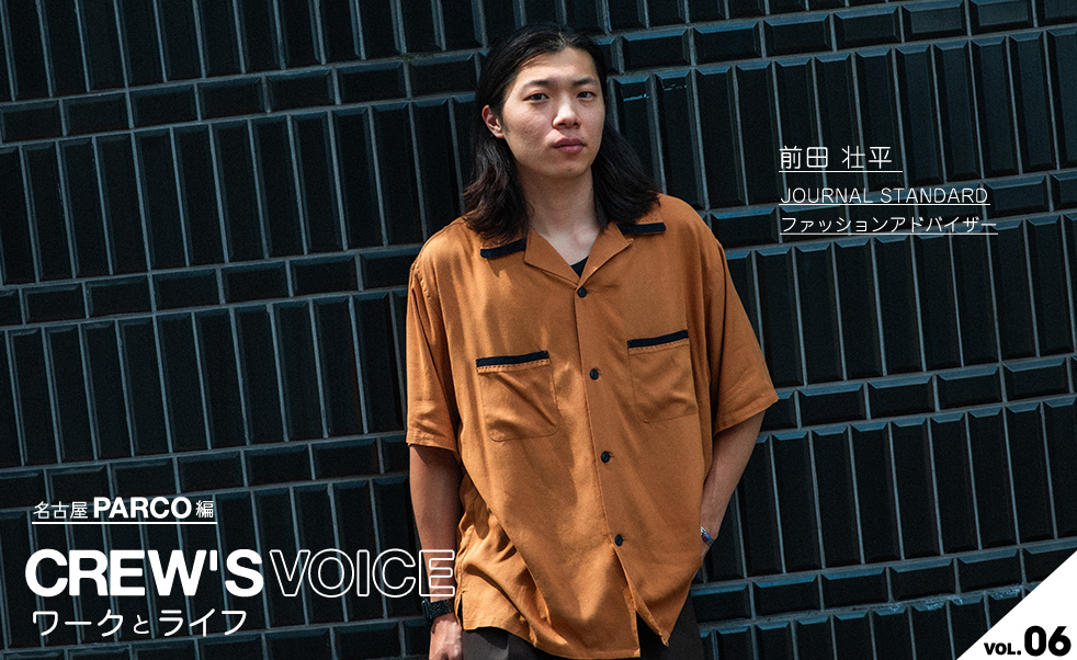 CREW'S VOICE