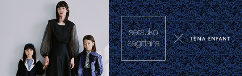 setsuko sagittaire×IENA ENFANT special collaboration