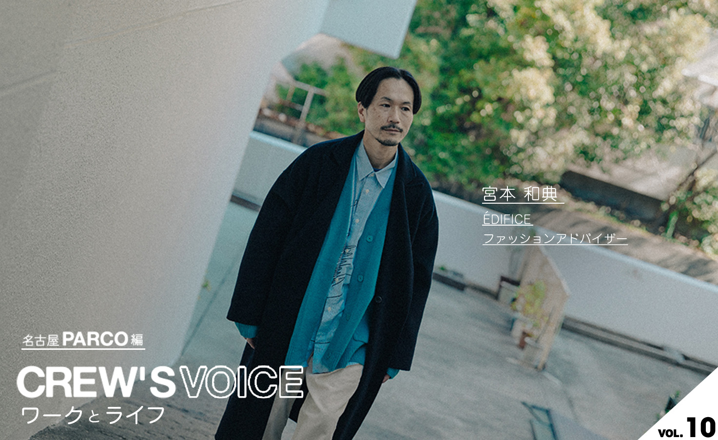 CREW'S VOICE