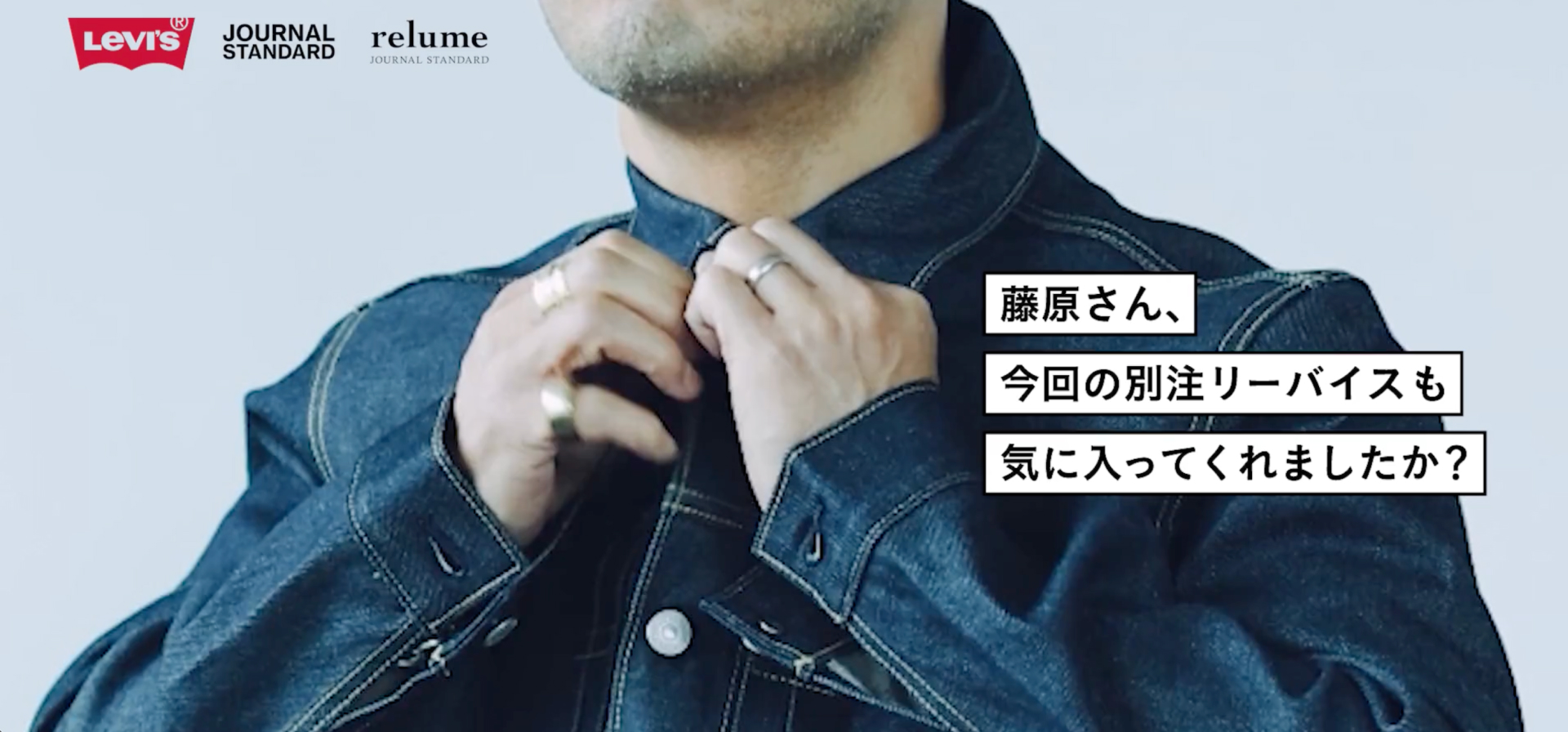 JOURNAL STANDARD 別注 Levi's デニムシャツ JOURNAL STANDARD × LEVI'S 別注デニムシャツ 予約》別注