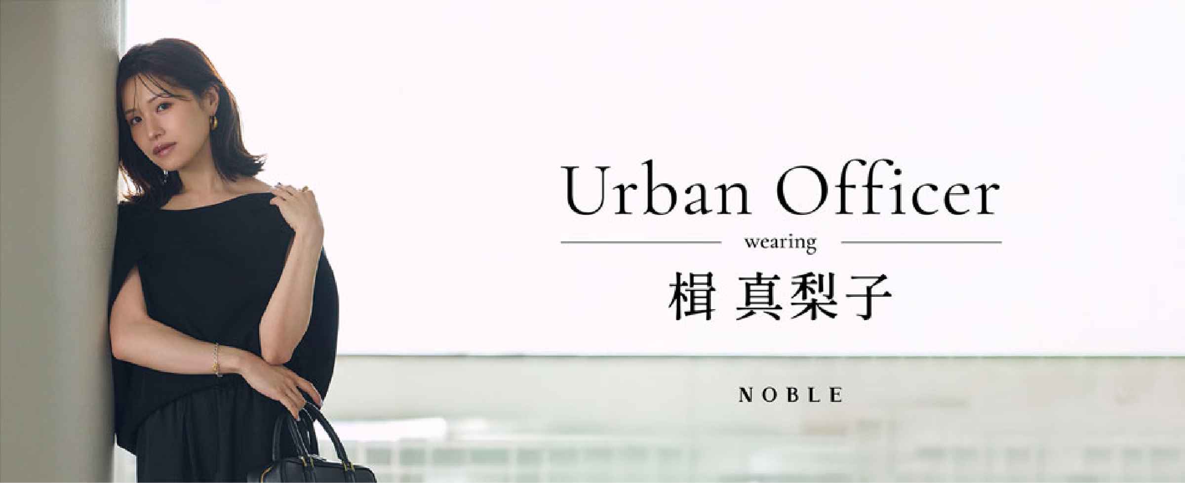 Urban Officer