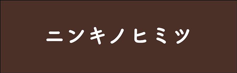botan_l
