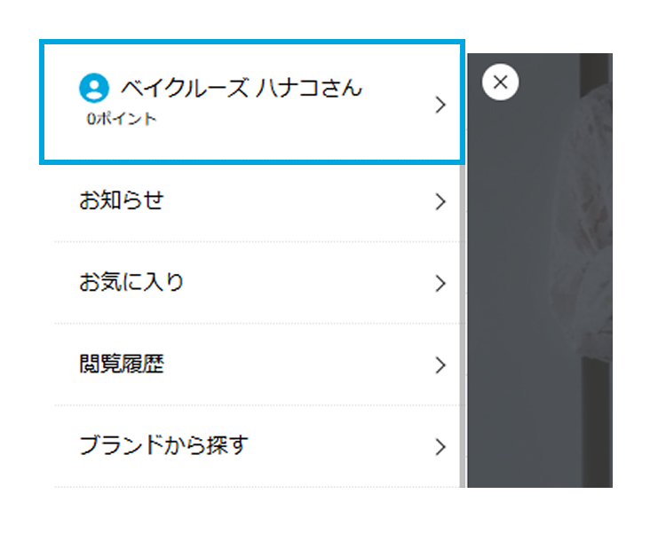 お名前表示位置