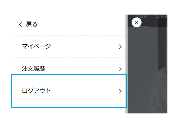 ログアウト表示位置
