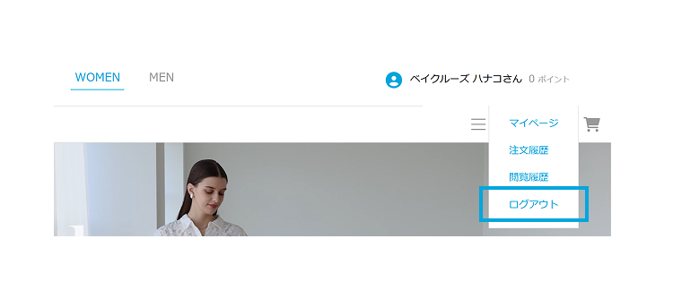 ログアウト表示位置