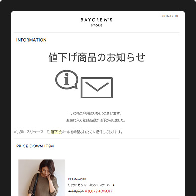 あとはメールを待つだけ!